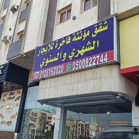 شقق مفروشة مميزة - Hotel Apartments For Rent Jeddah Luaran gambar