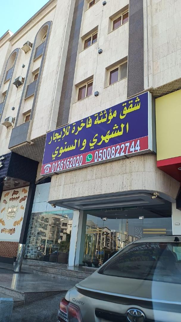 شقق مفروشة مميزة - Hotel Apartments For Rent Jeddah Luaran gambar